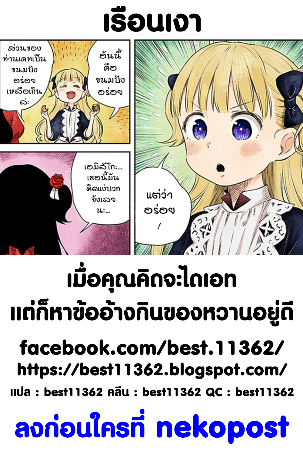 Shadows House 5-ความหิว