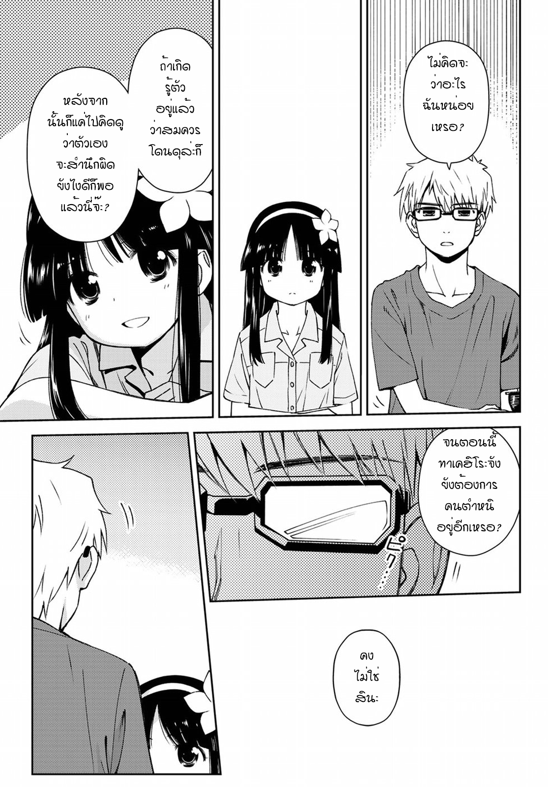 Idol M@ster Cinderella Girls U149 25-แผนกที่ 3 (7)