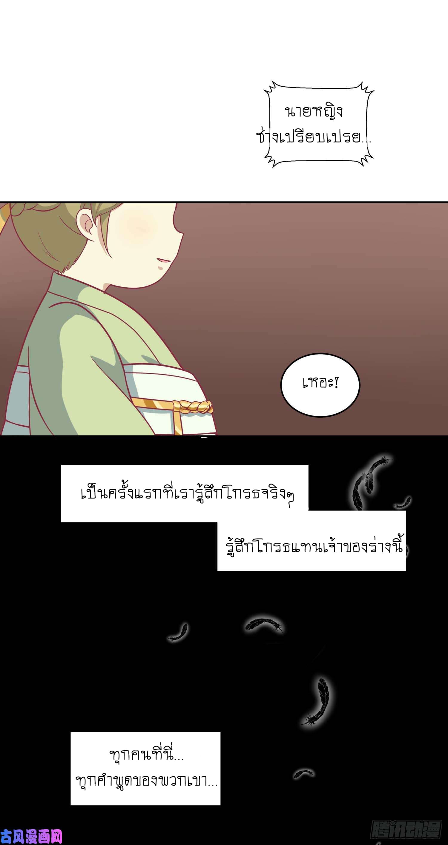 Wang Ye, Nu Jia Jian Ge Fei  ช้าก่อนคุณชาย ข้าจะไดเอทเพื่อท่าน!! 8-เข้าวัง