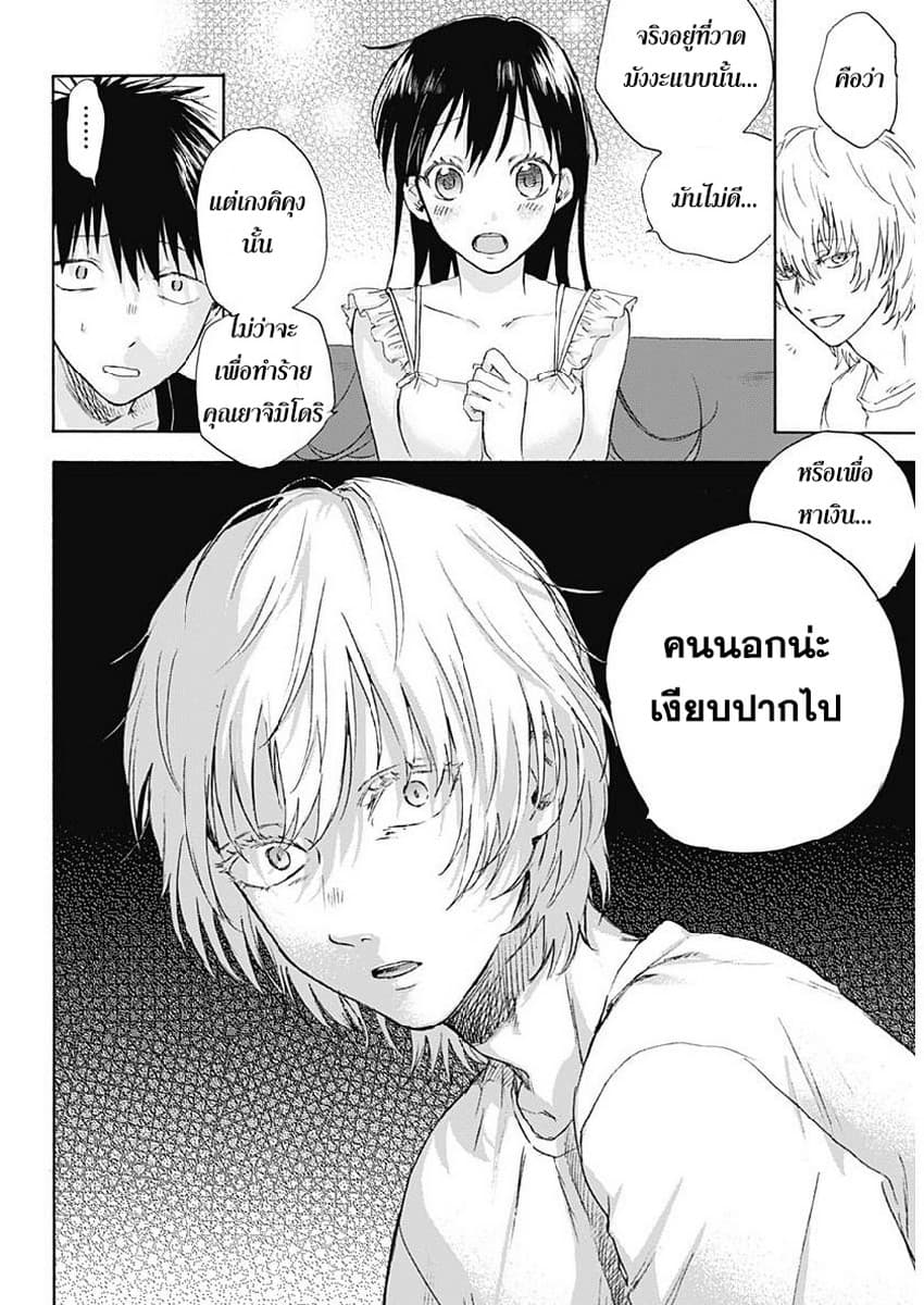 Kawaisou ni ne, Genki-kun 14-การเตือน