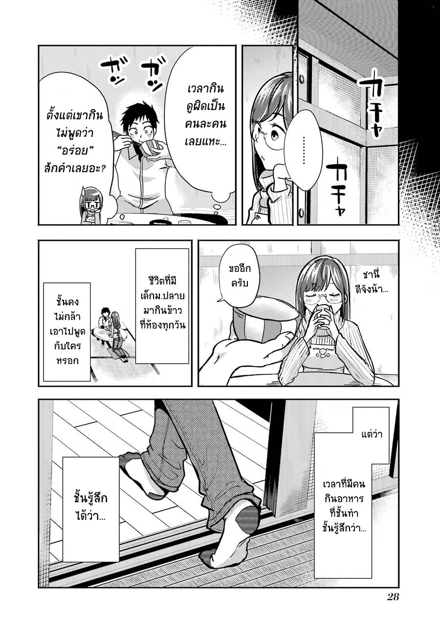 Yakumo-san wa Edzuke ga Shitai. 1-ยากุโมะซัง ล่อเขาเข้ามาสิ!