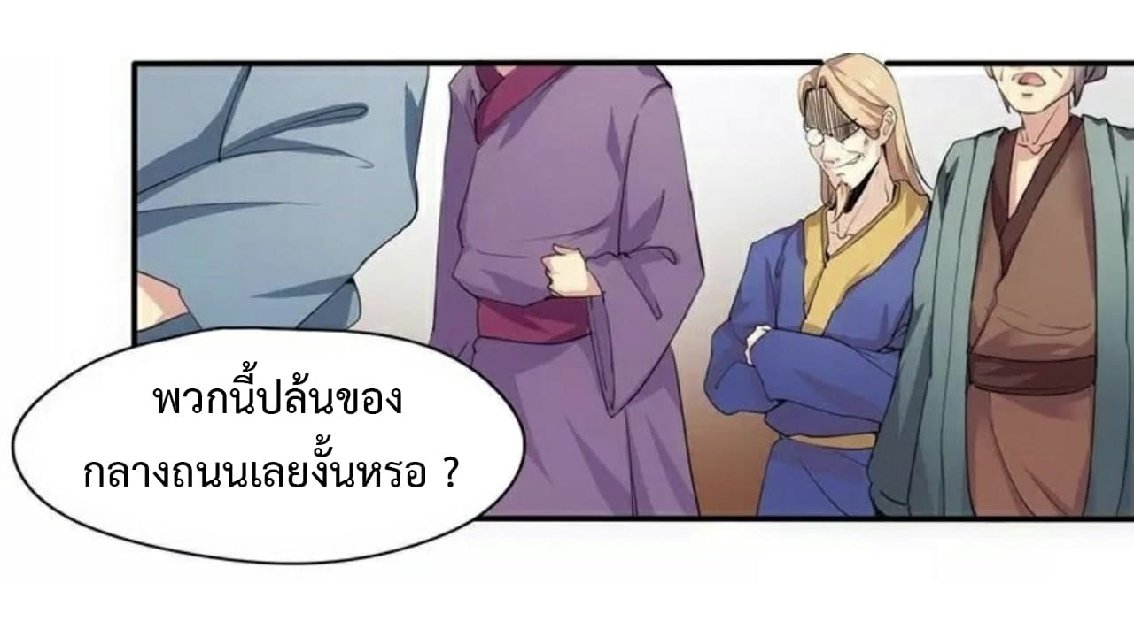 Heavenly Emperor WuDi 9-9