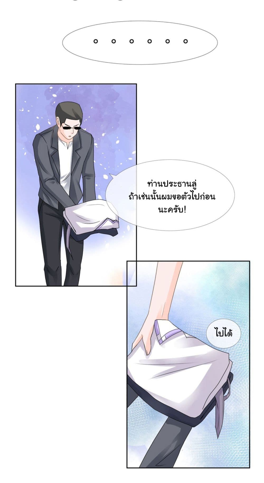 The Lovely Wife And Strange Marriage แผนรักลวงใจ 11-11