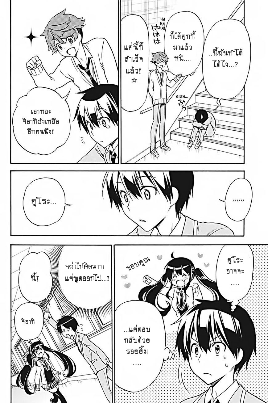Kyou no Cerberus 26-ไปทักทายคนอื่นๆกันเถอะ!