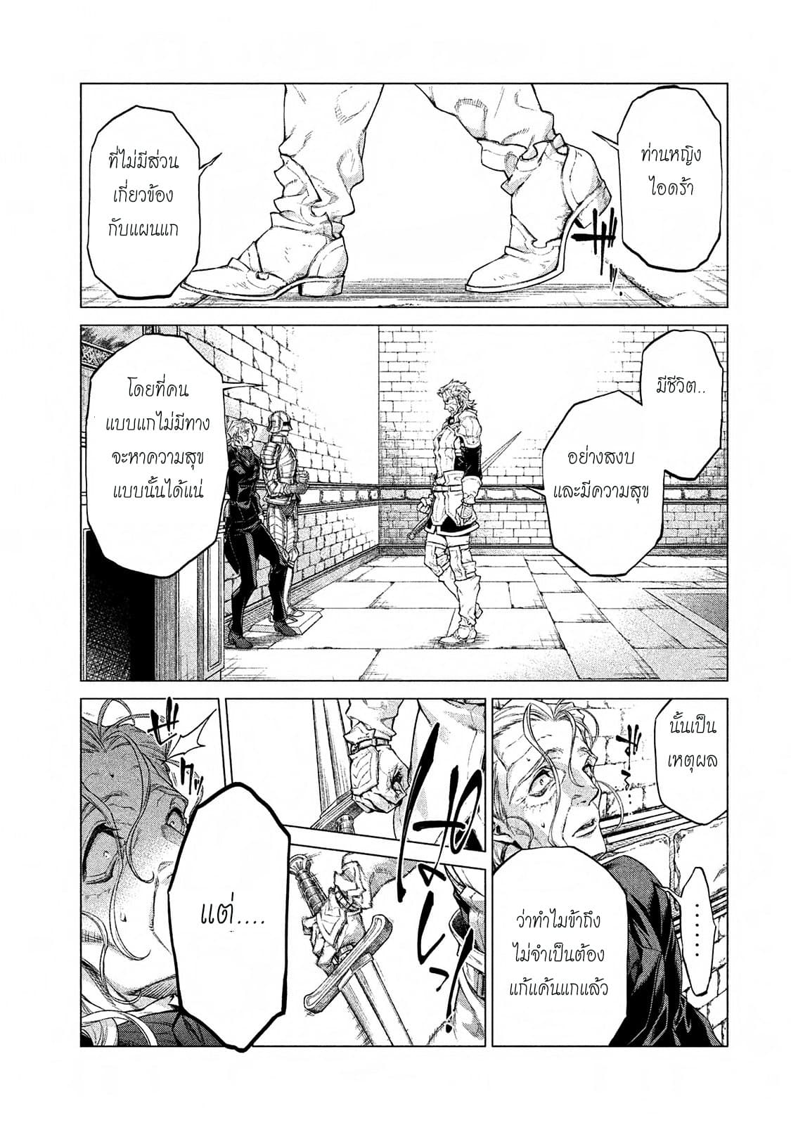 Henkyou no Roukishi - Bard Loen 14-14