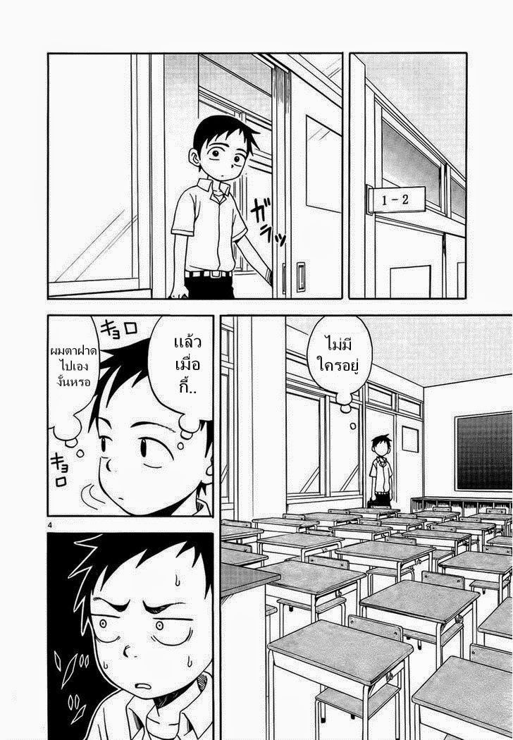 Karakai Jouzu no Takagi-san 6-เวรเช้า