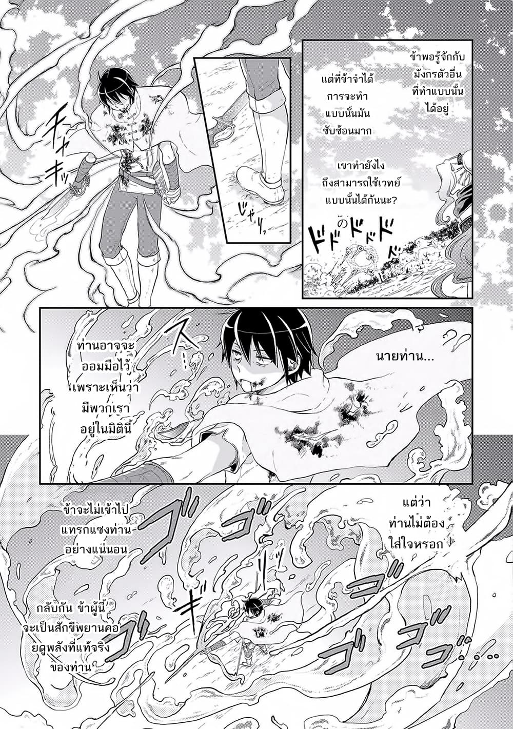 Tsuki ga Michibiku Isekai Douchuu 7-7