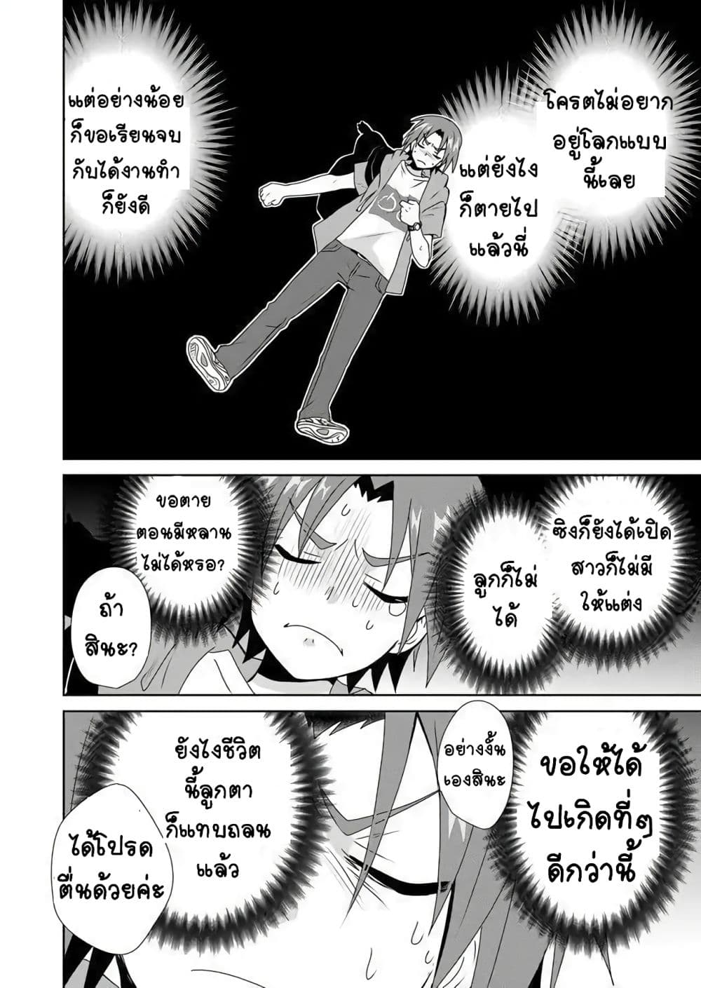 Zettai ni Yatte wa Ikenai Isekai Shoukan 1-1