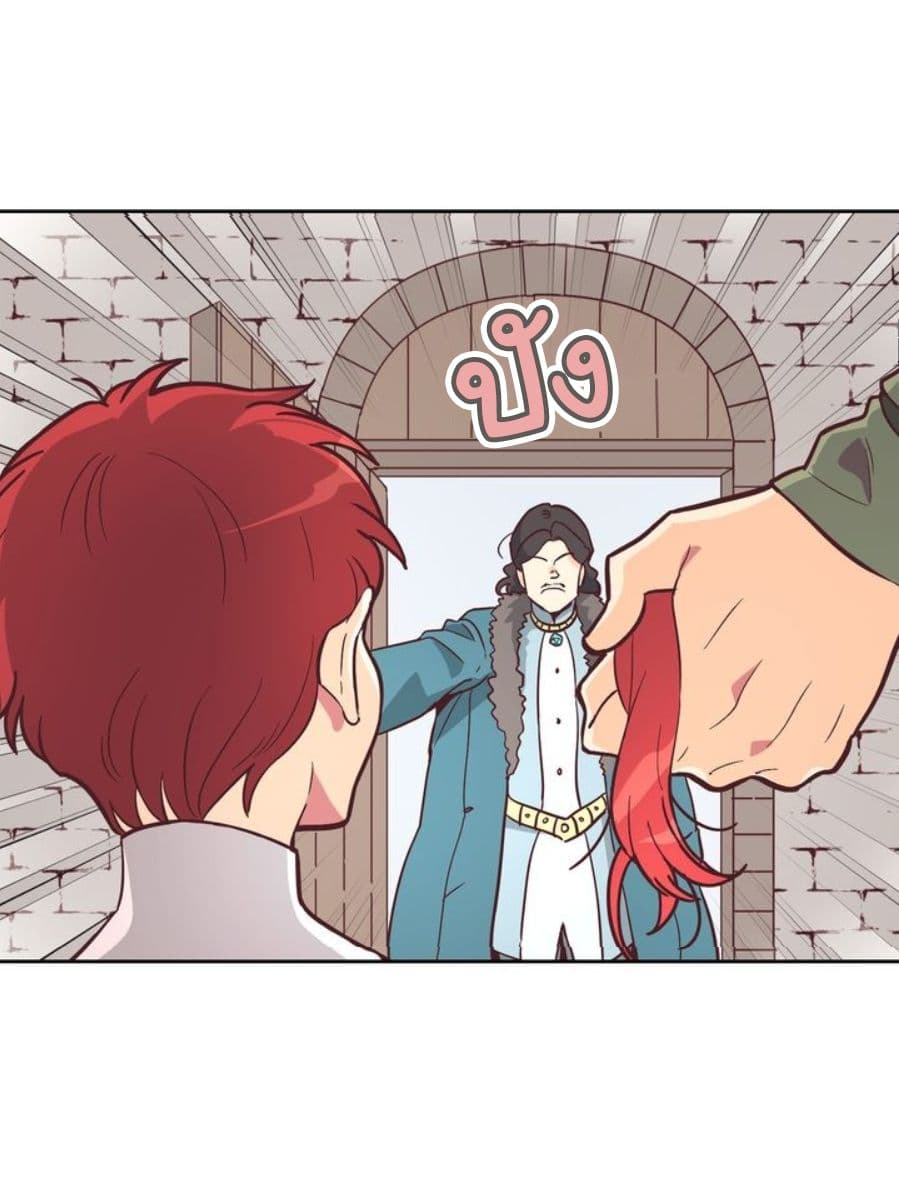 The Knight and Her Emperor 1-1