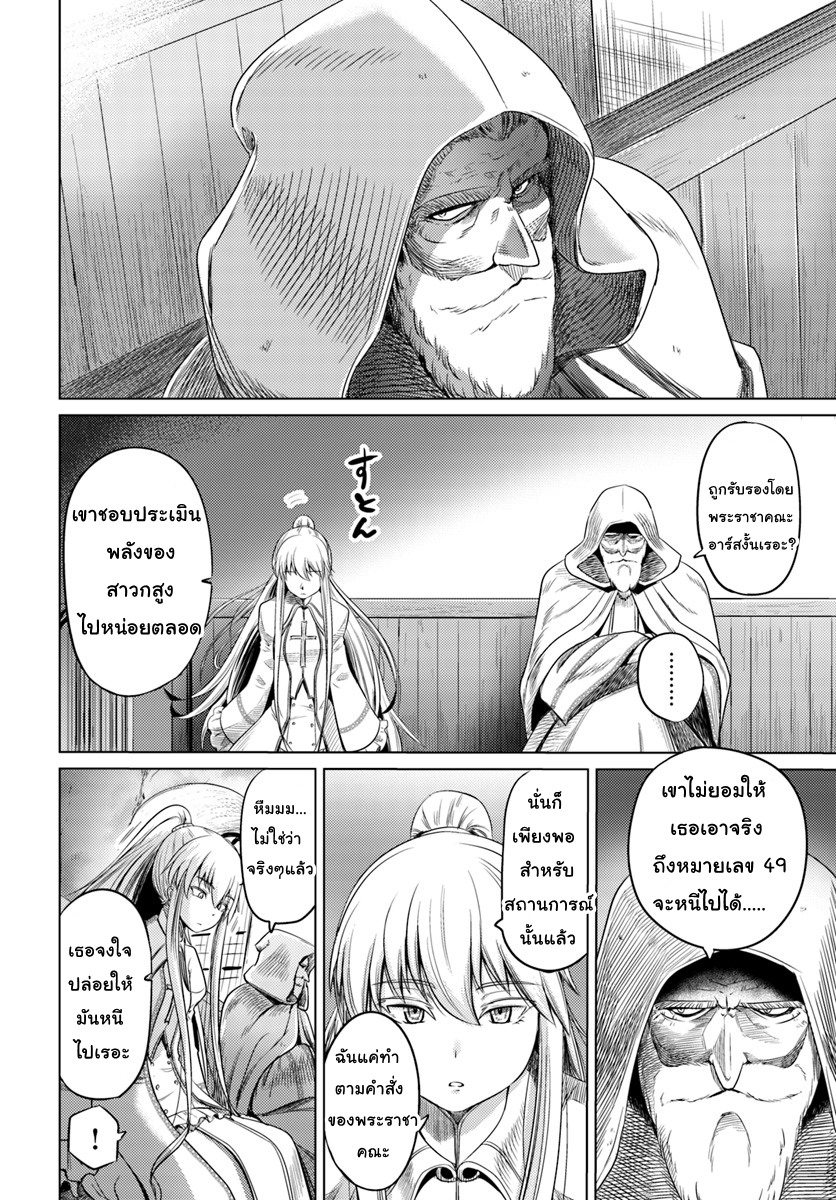 Kuro no Maou 4-4