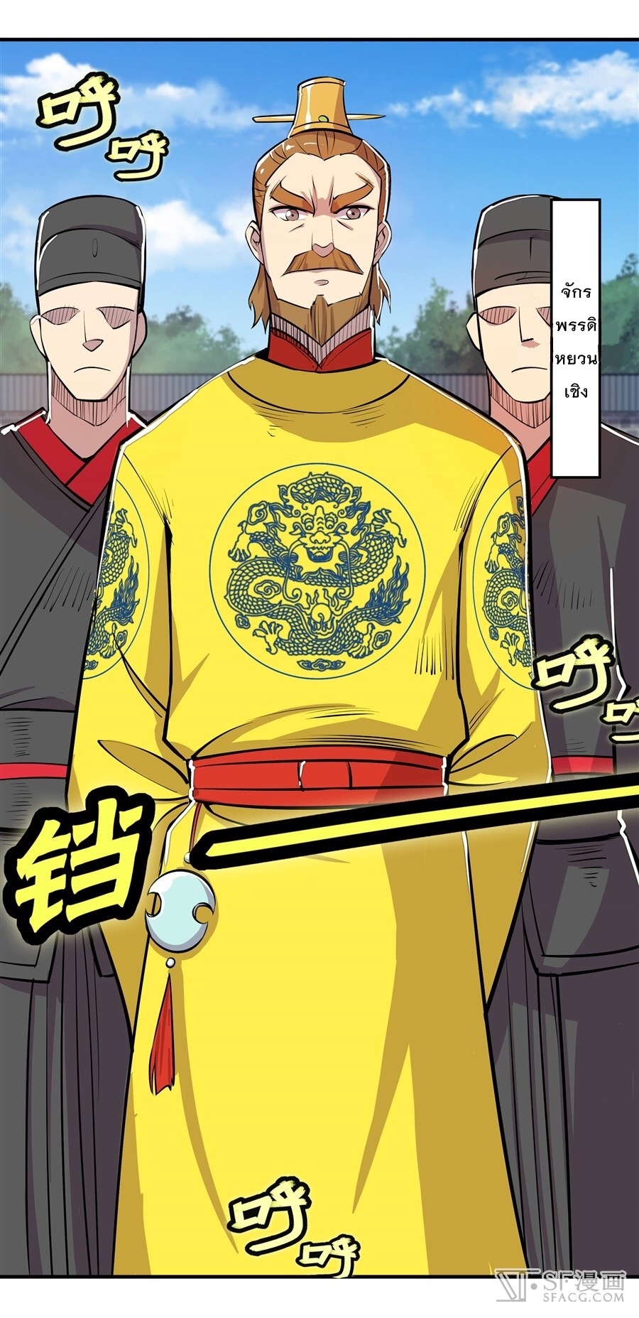 The Master of Martial Arts Retired Life ชีวิตหลังปลดเกษียณของปรมาจารย์แห่งศิลปะการต่อสู้ 22-22