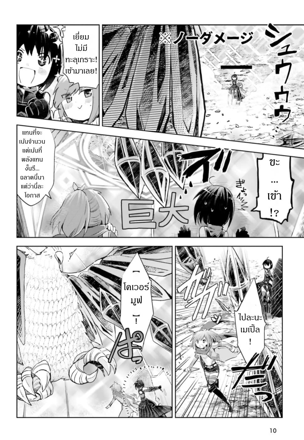 Itai no wa Iya nanode Bogyo-Ryoku ni Kyokufuri Shitai to Omoimasu ตู้เย็น 12-12