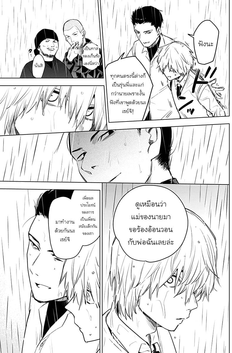 Shounen no Abyss 6-วิ่งหนีไป