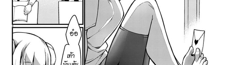 Ashigei Shoujo Komura-san 34-ศัตรูหัวใจค่ะ