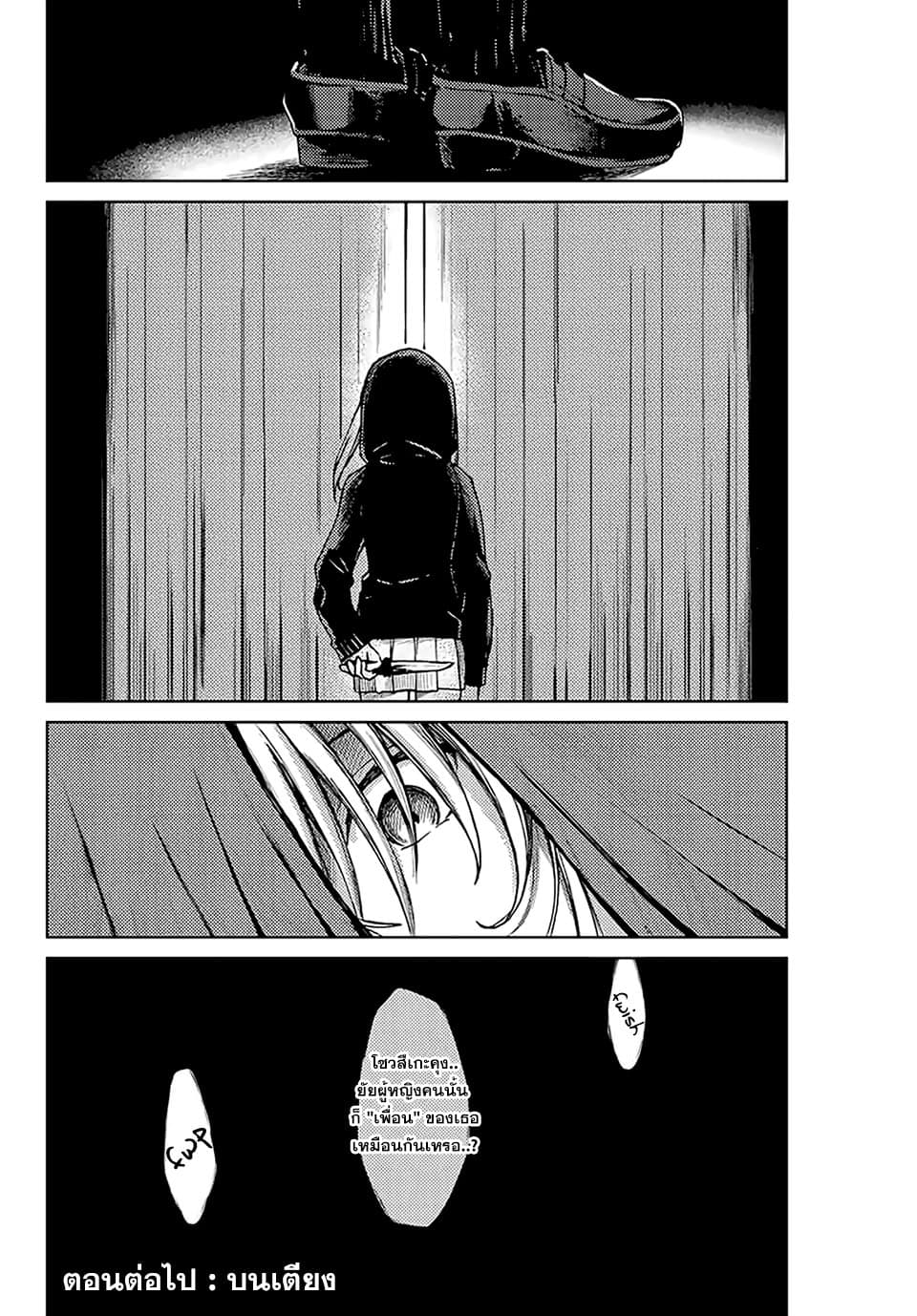 Tsubasa-chan, Kimi wa. Macchingu shita Onna wa Satsujinki 13-สิ่งยั่วยุ