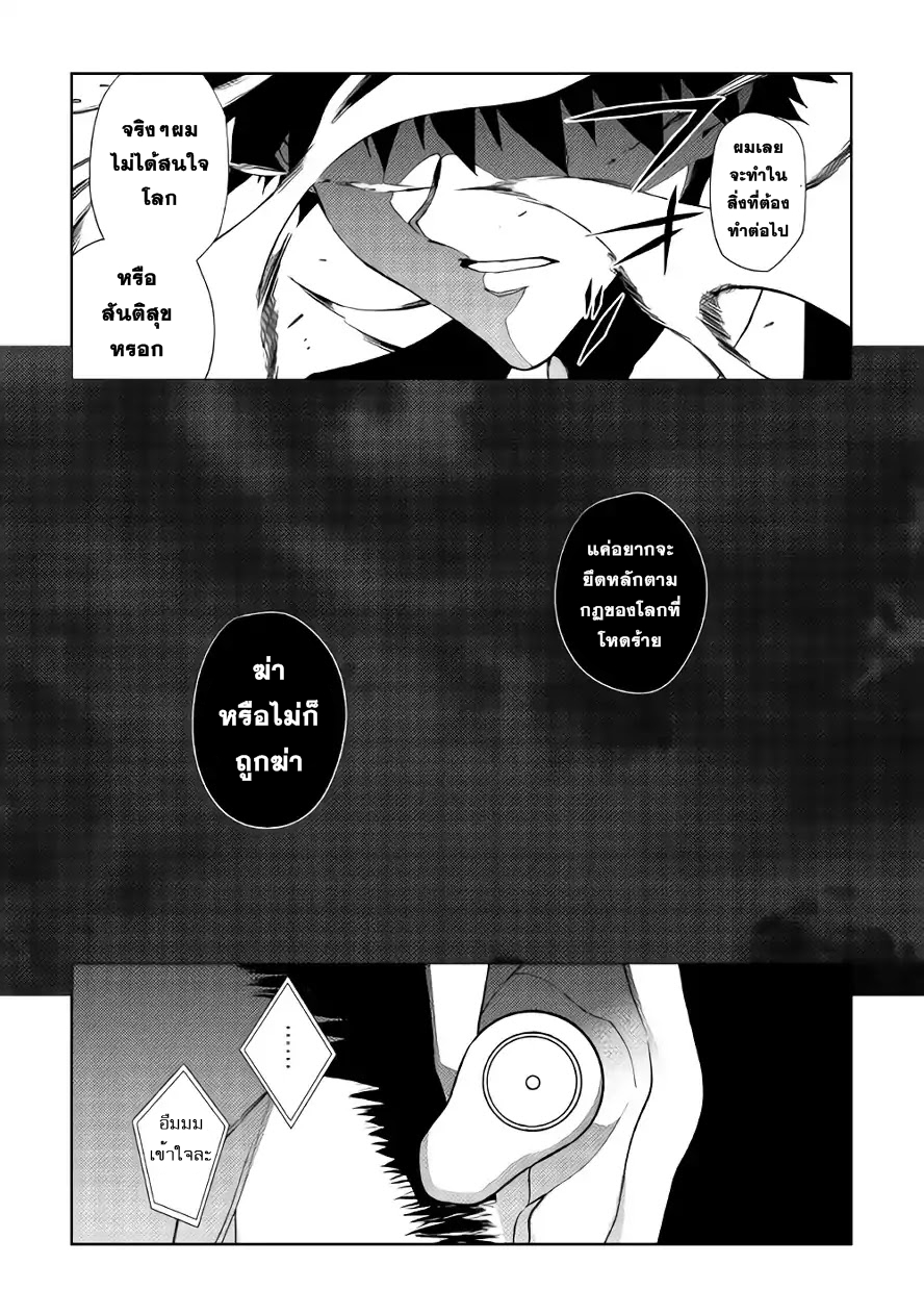Dungeon Seeker 33-33