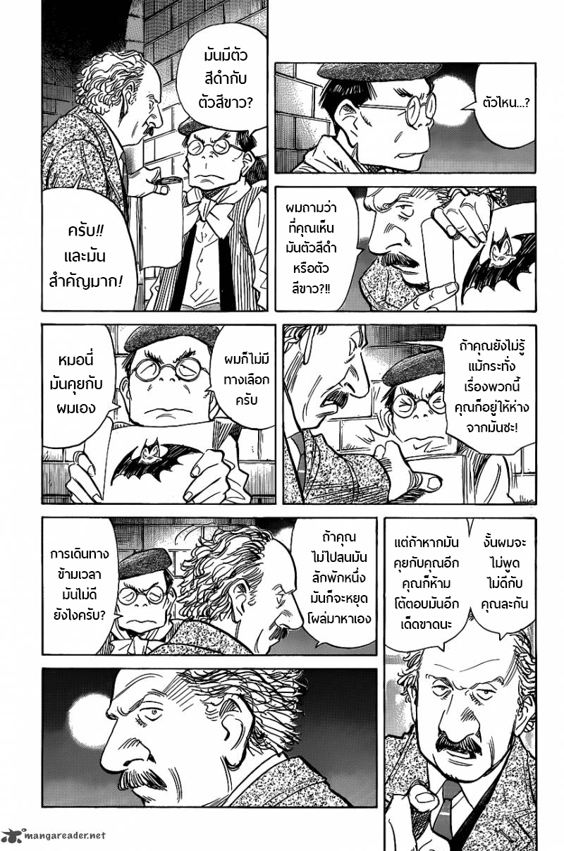 Billy Bat 71-เดินทางข้ามเวลากับโลกที่ไม่มีที่สิ้นสุด