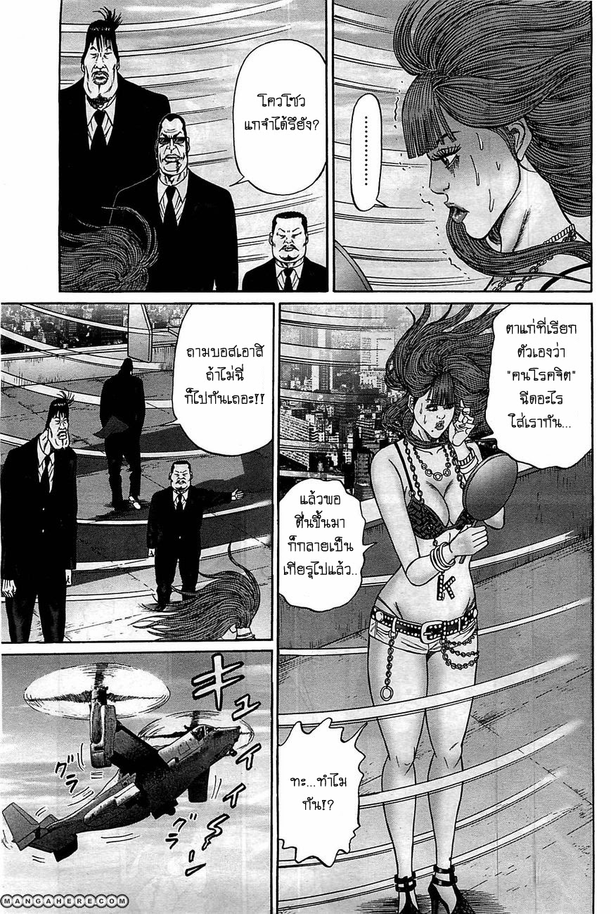 Zetsubou no Hantou 1-1