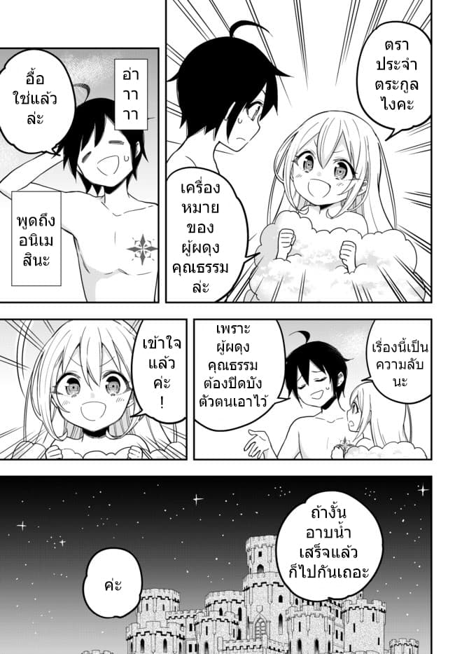 Jitsu wa Ore, Saikyou deshita? ที่จริงแล้วผมสุดยอดไปเลยนะ? 8.1-ชาร์ลติดอนิเมเข้าแล้ว