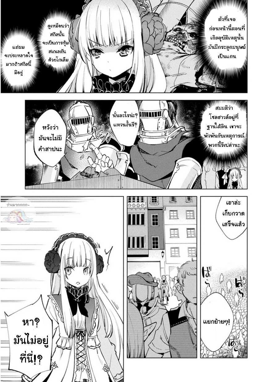 Kenja no Deshi wo Nanoru Kenja ปราชญ์โลลิฯ 8-คารานัค