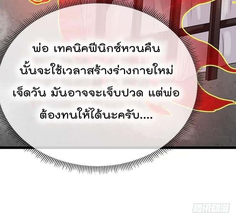 Immortal King of City ราชาอมตะแห่งนคร 39-39