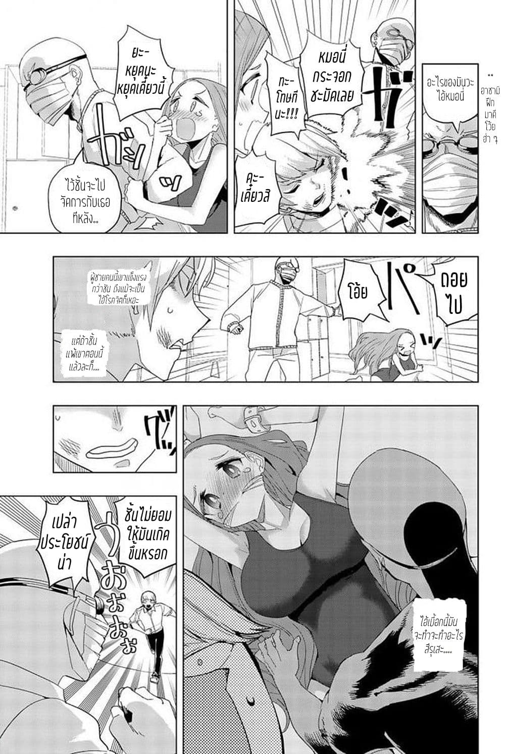 Houkago no Goumon Shoujo 9-ร่นระยะห่าง