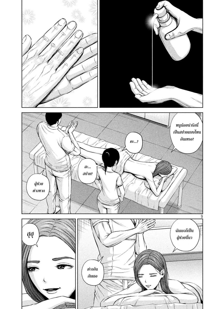 Kenshirou ni Yoroshiku 8-Agent"H"