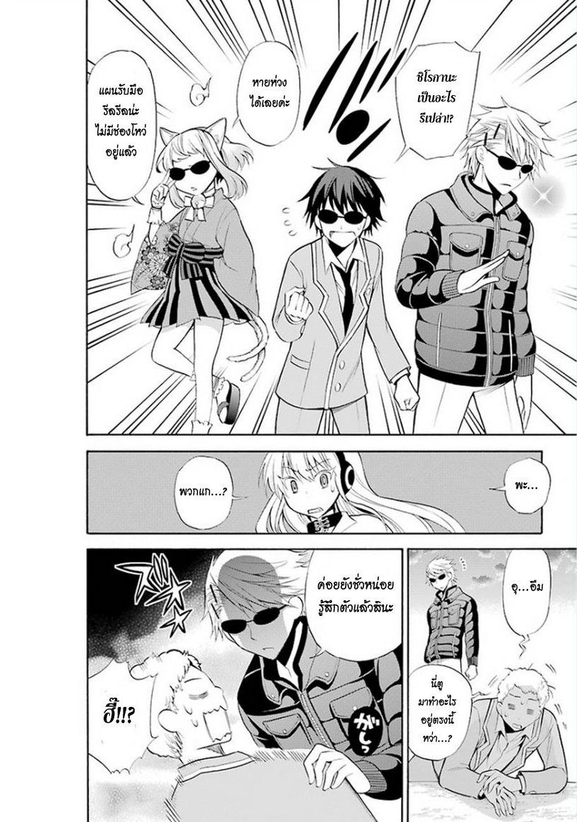 Kyou no Cerberus 10-ใจของชิโรกาเนะ