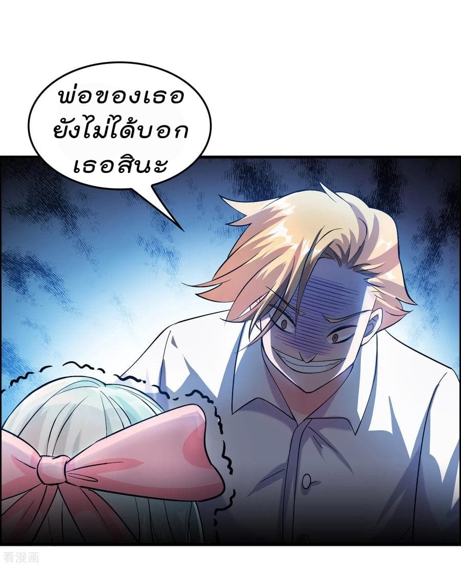 Become God Merchant in The Other World ข้ามต่างโลกเพื่อเป็นพ่อค้าเทพสุดมั่งคั่ง 8-8