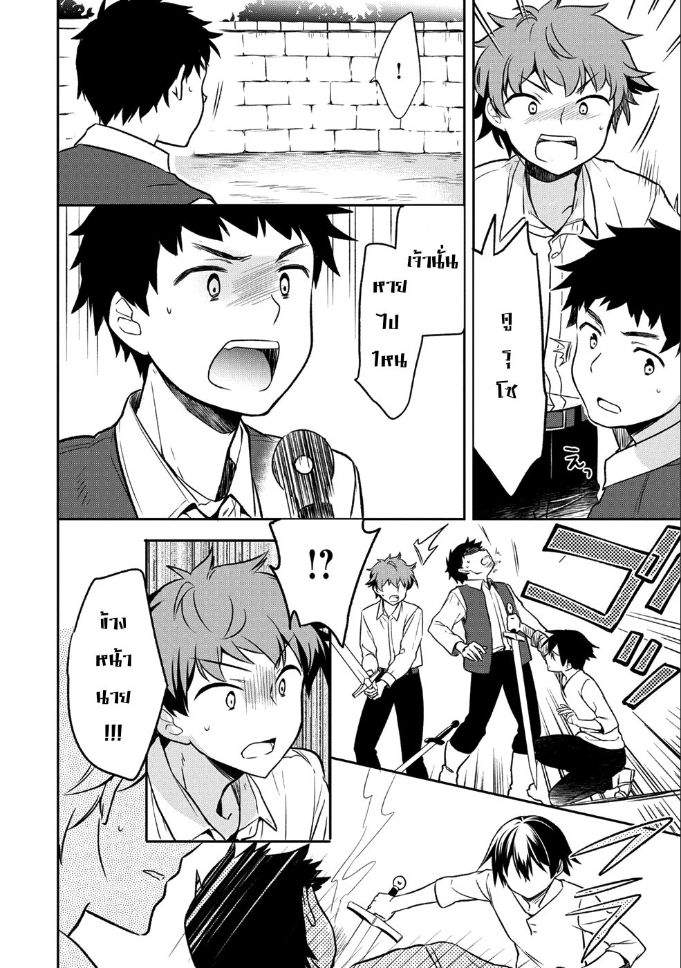 Mushoku No Eiyuu Betsu Ni Skill Nanka Iranakatta Ndaga วีรบุรุษไร้อาชีพ ~ถึงจะไม่มีสกิลก็ไม่เห็นจะเป็นอะไร~ 1-ผู้ถูกพระเจ้าทอดทิ้ง