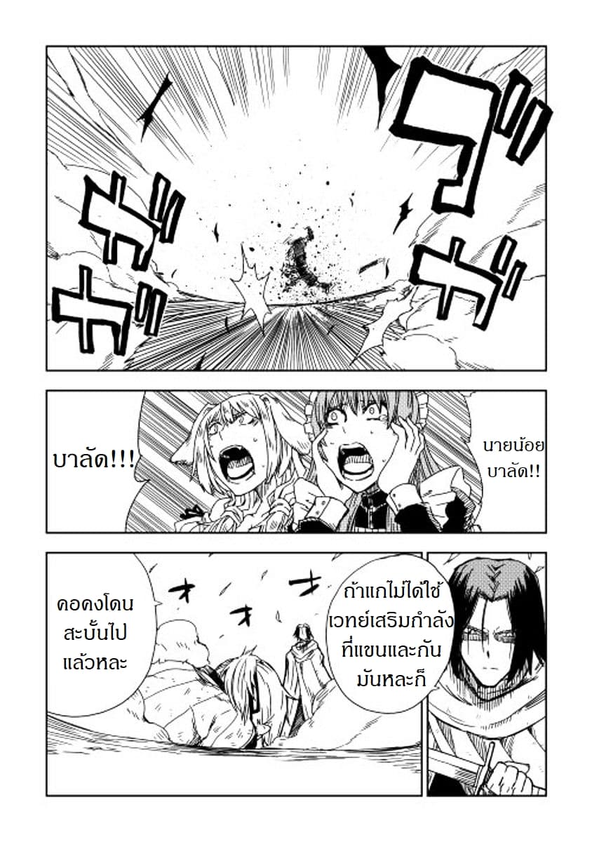 Isekai Tensei Soudouki 8-8