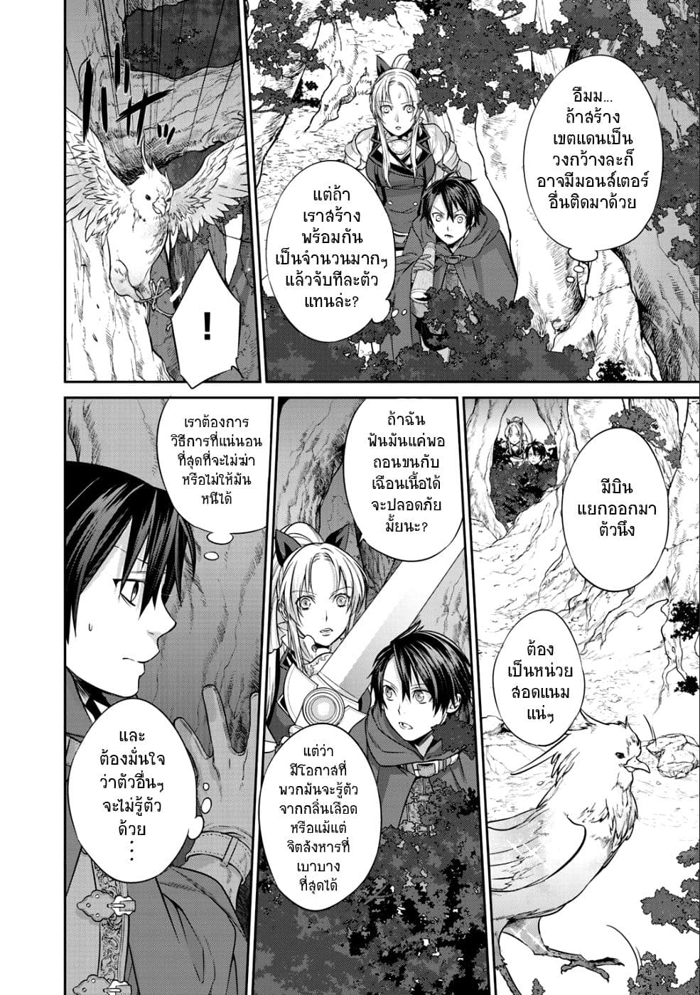 Kekkaishi e no Tensei 3-3
