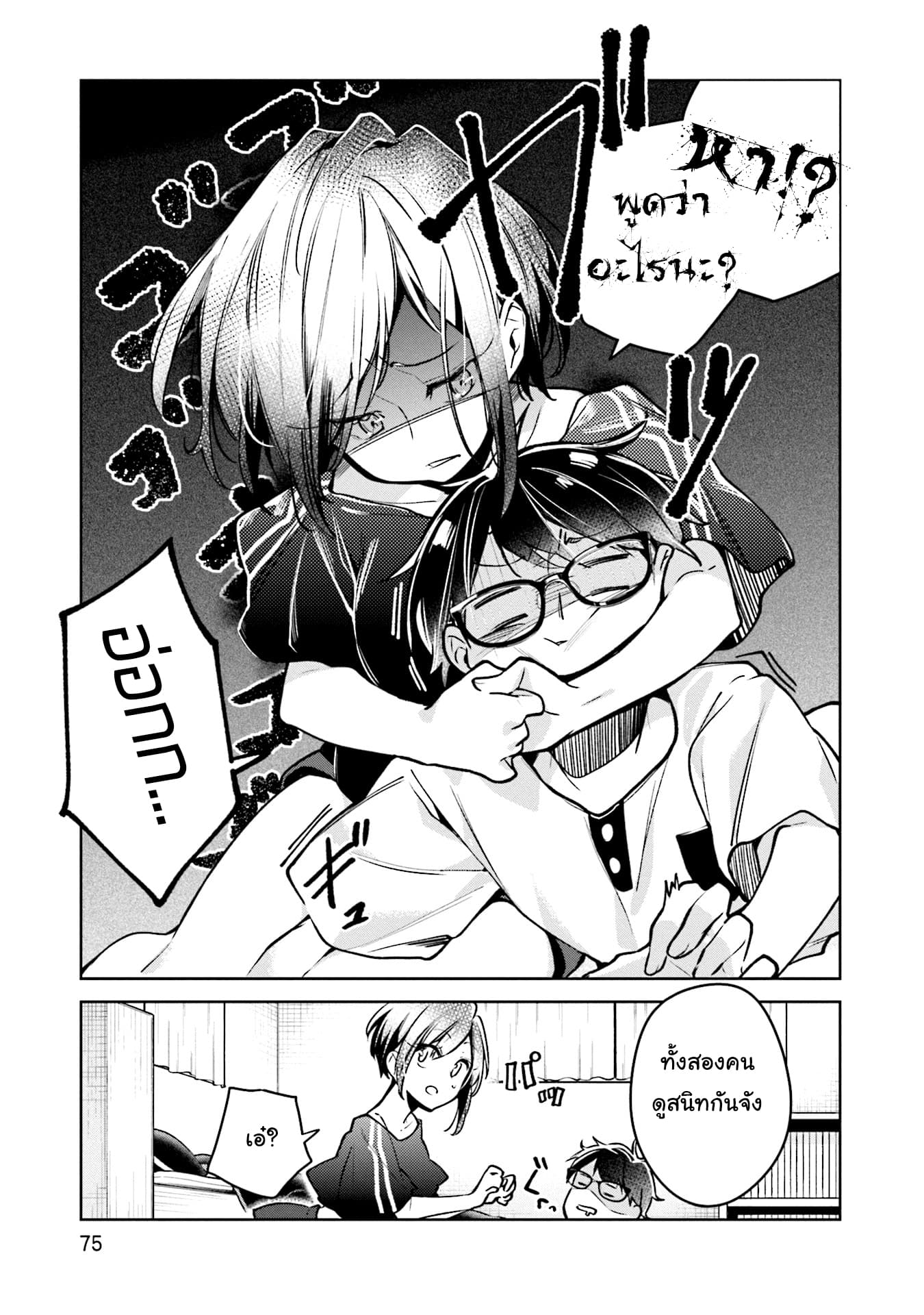 Himari no Mawari 3-ฮิมาริอยากจะนอนค้างด้วยกัน