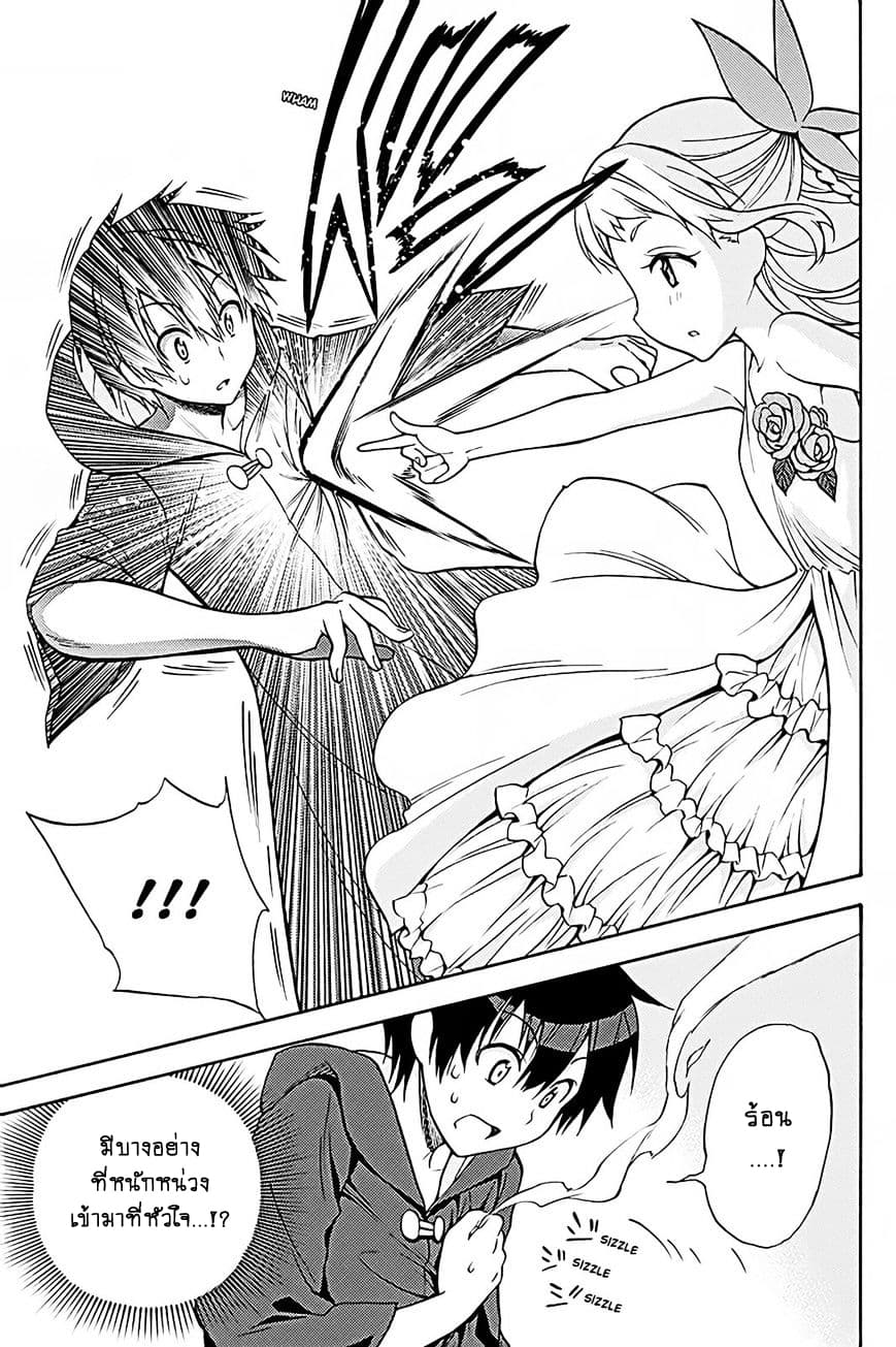 Kyou no Cerberus 36-ปาฏิหาริย์ในคืนนั้น