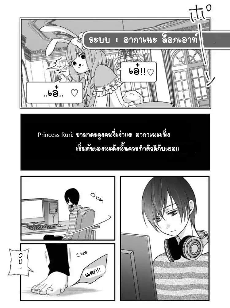 My Lv999 Love for Yamada-kun 4-4