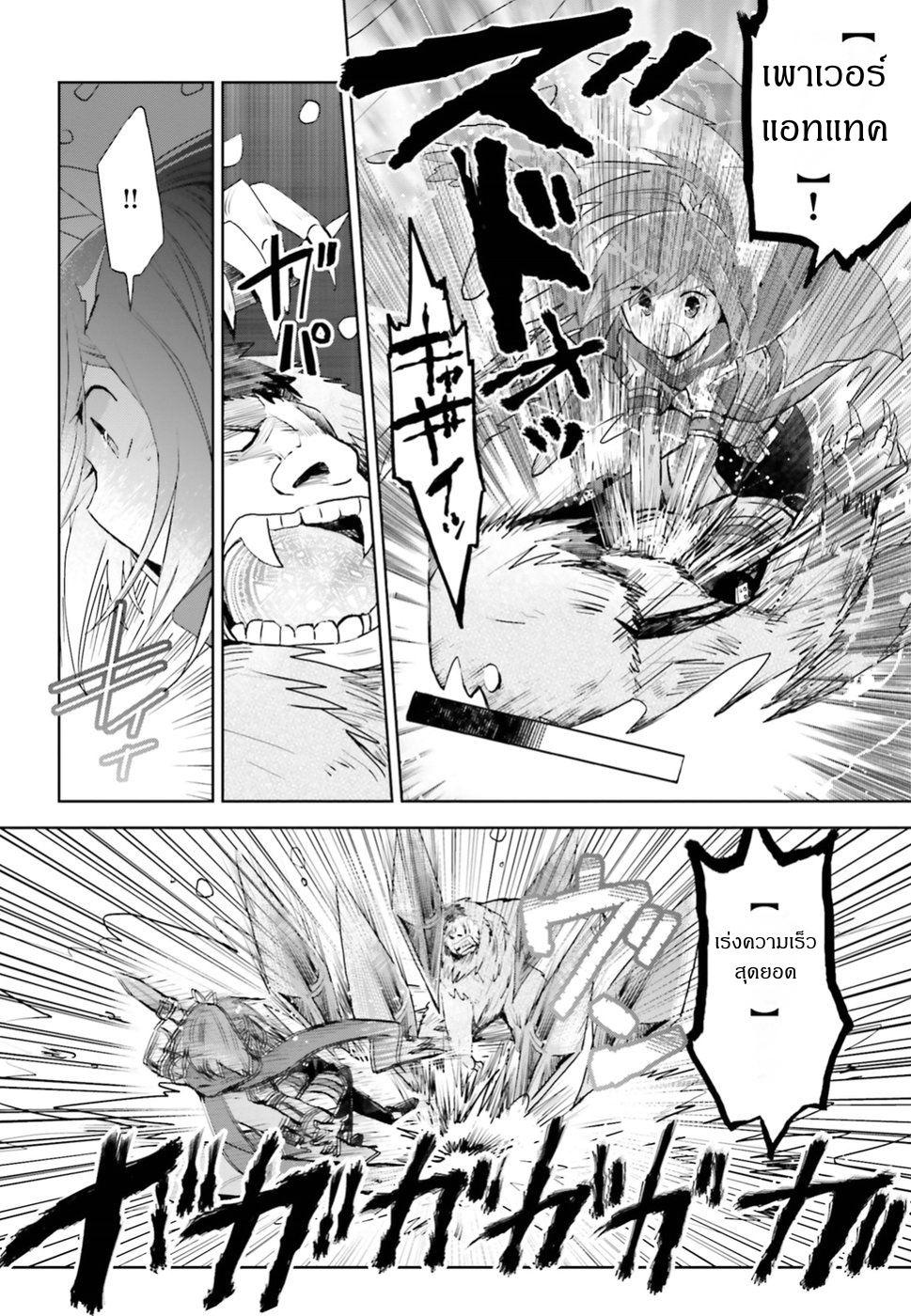 Itai no wa Iya nanode Bogyo-Ryoku ni Kyokufuri Shitai to Omoimasu ตู้เย็น 11-11