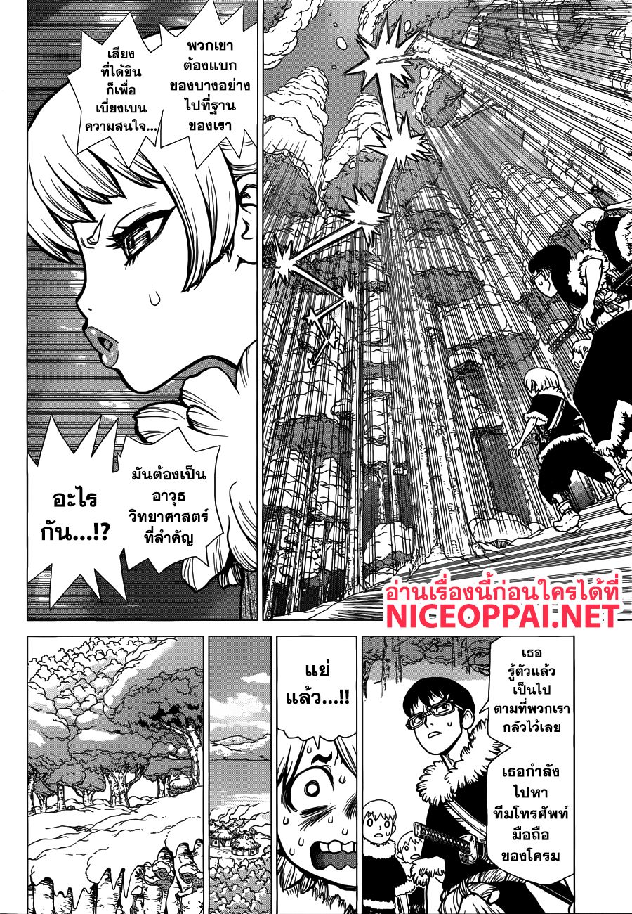 Dr.Stone 62-Double Chase