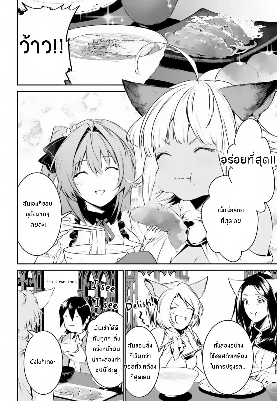 I Want To Play Happily In Another World Because I Got A Heavenly Castle 6-6