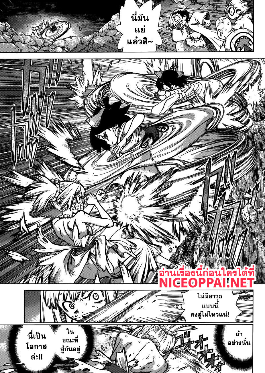 Dr.Stone 107-ไม้ตายของเรือวิทยาศาสตร์