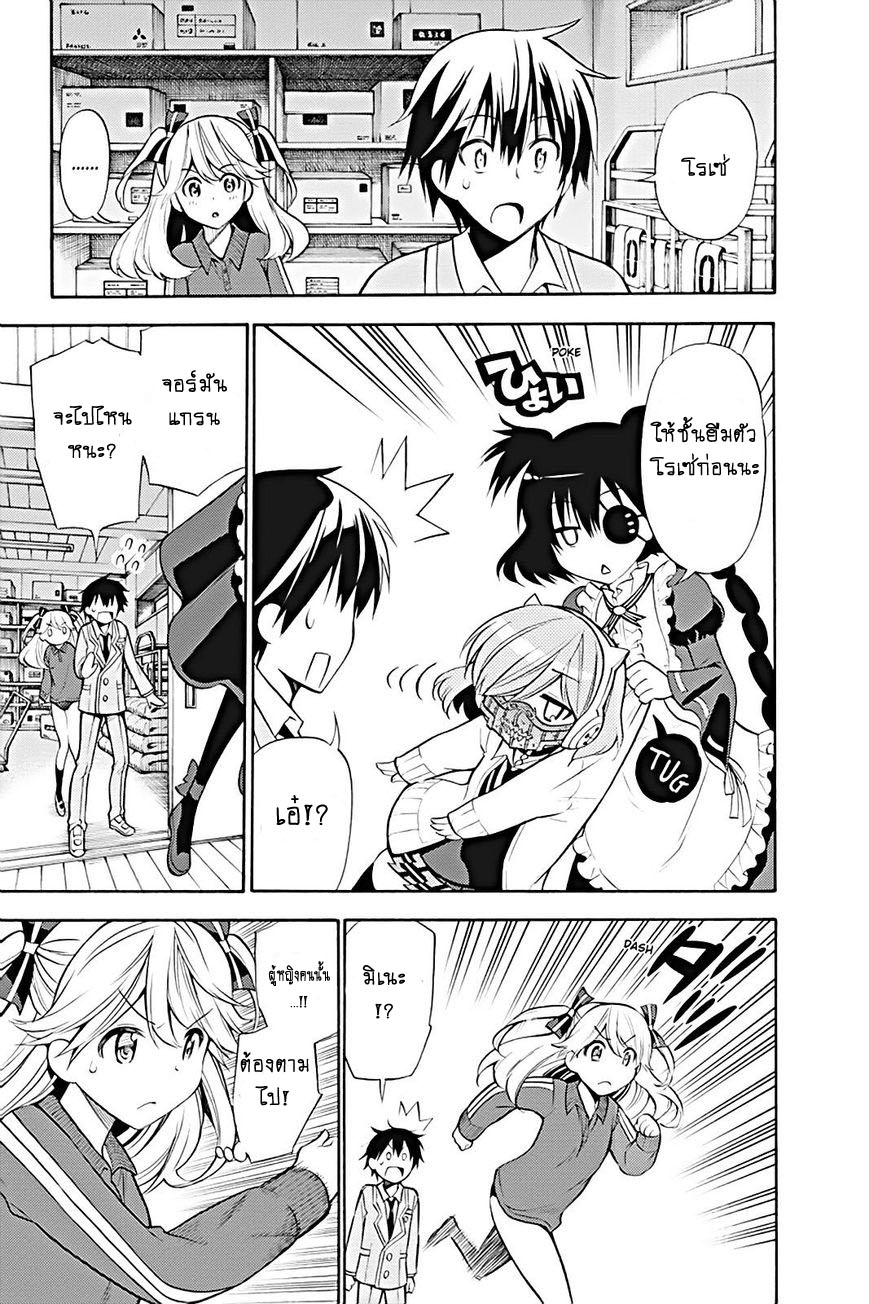 Kyou no Cerberus 14-ปะทะ!?