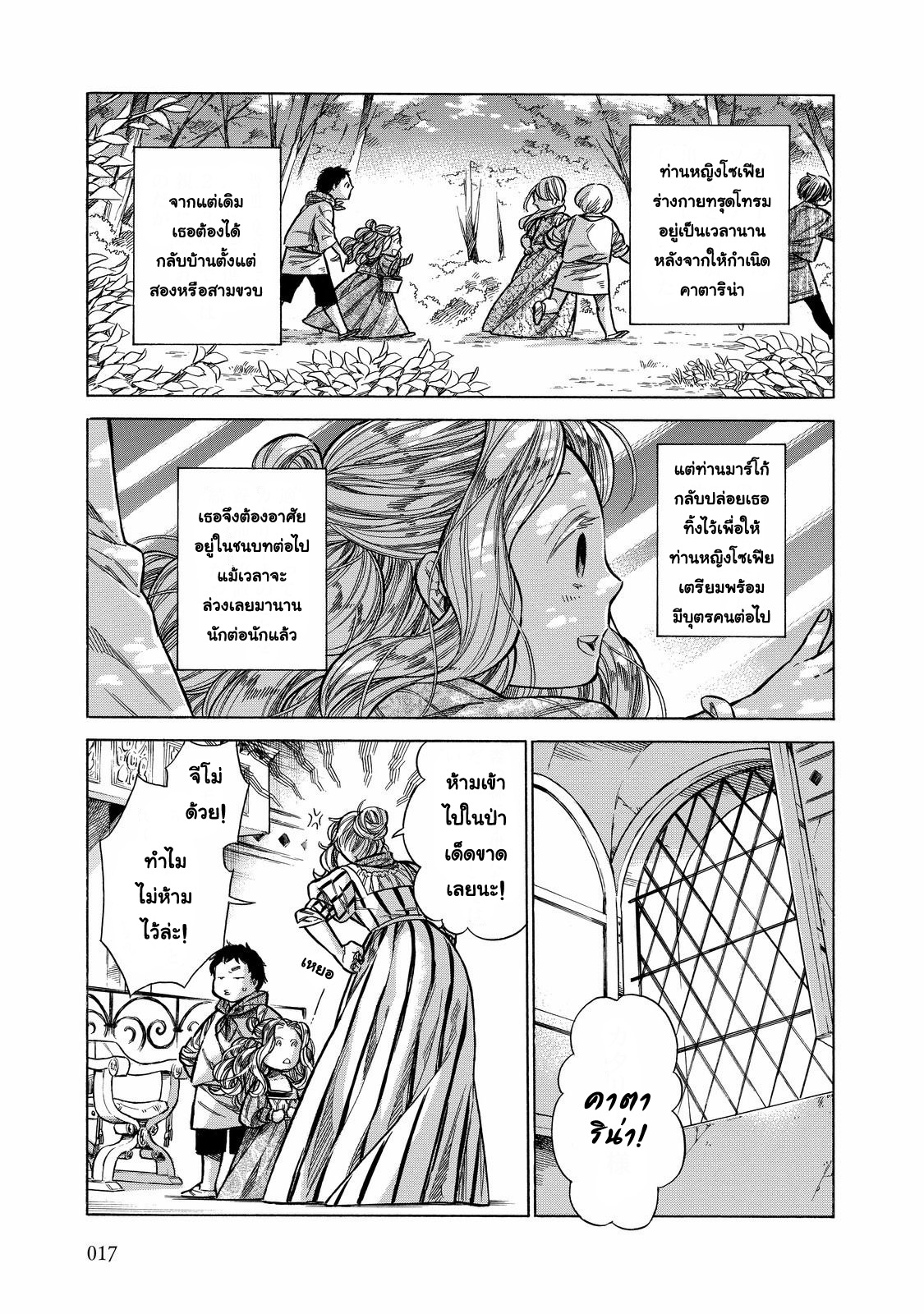 Arte 26-พี่เลี้ยง