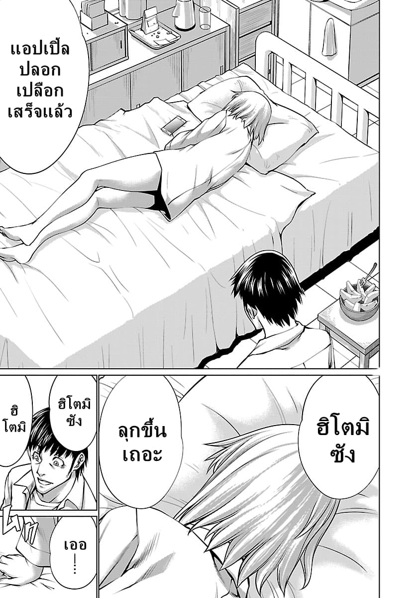 Killing Bites เขี้ยวพิฆาตพันธุ์ผสม 68-ถ้าเป็นนาย รู้สึกสบายใจที่สุด...