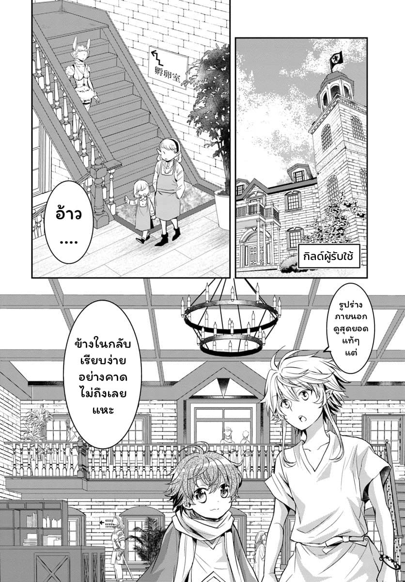 Deokure Teima no Sonohigurashi 5-5