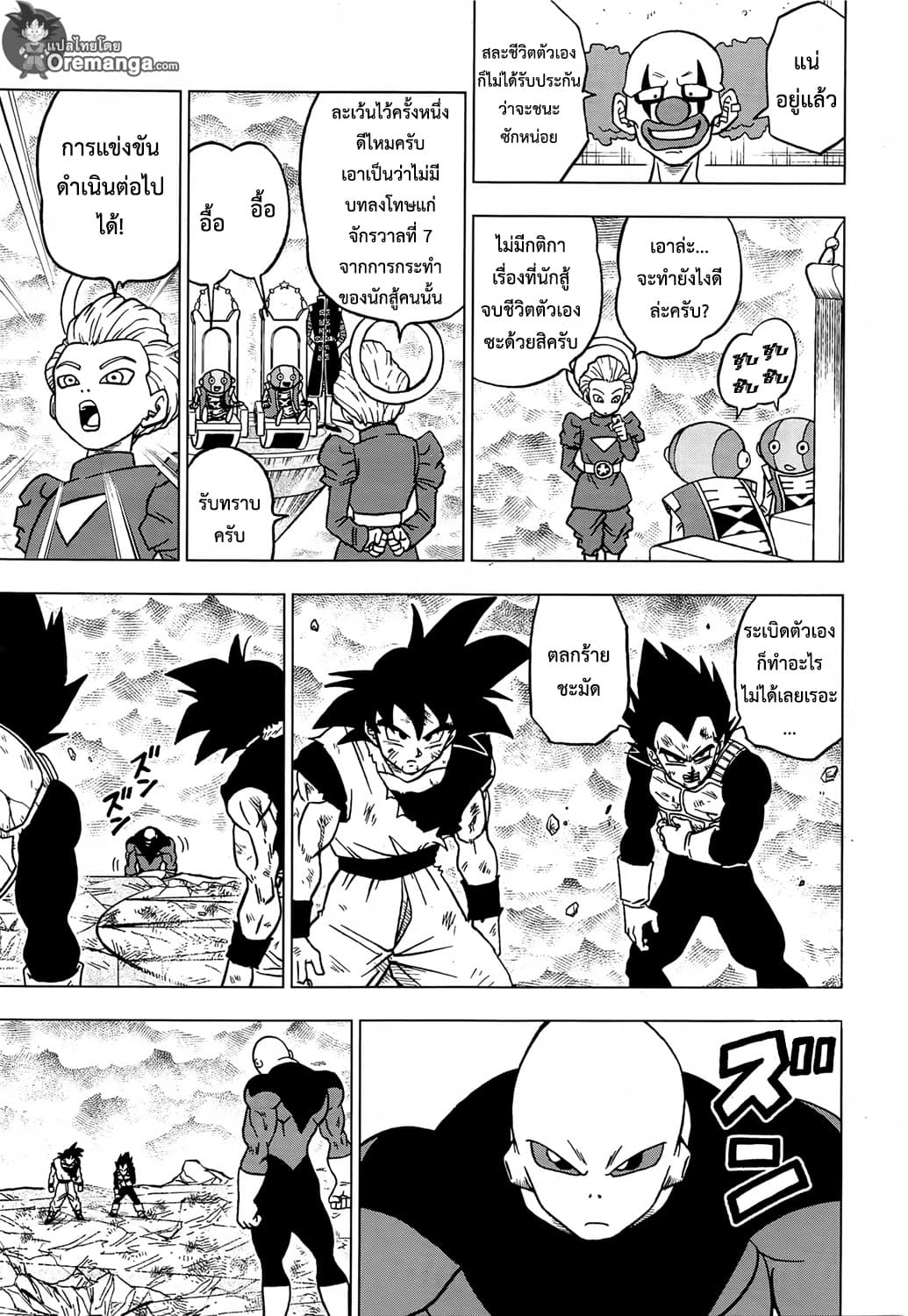 Dragon Ball Super 40-จิเร็น VS จักรวาลที่ 7