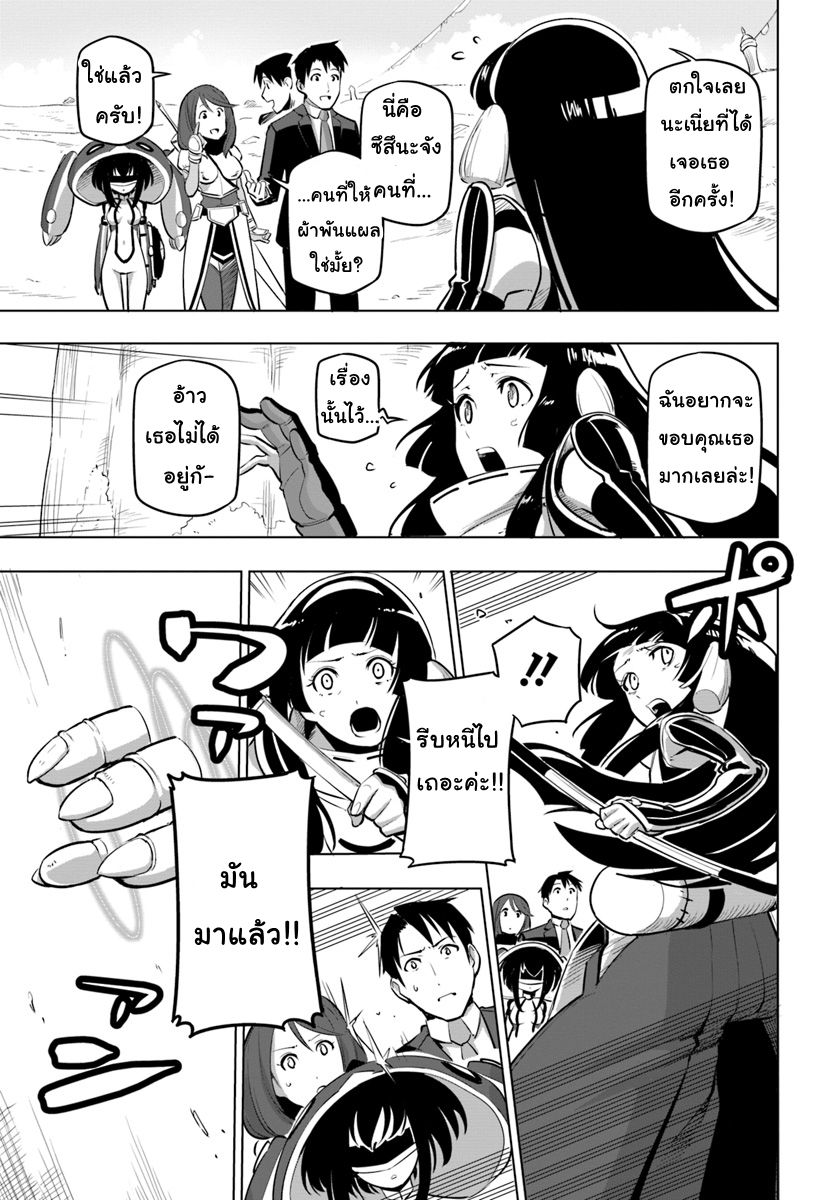 Sekai Saikyou No Kouei: Meikyuukoku No Shinjin Tansakusha 6-6