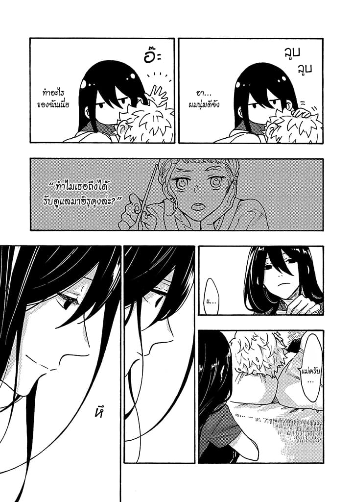 Hiru to Yoru no Oishii Jikan 3-3