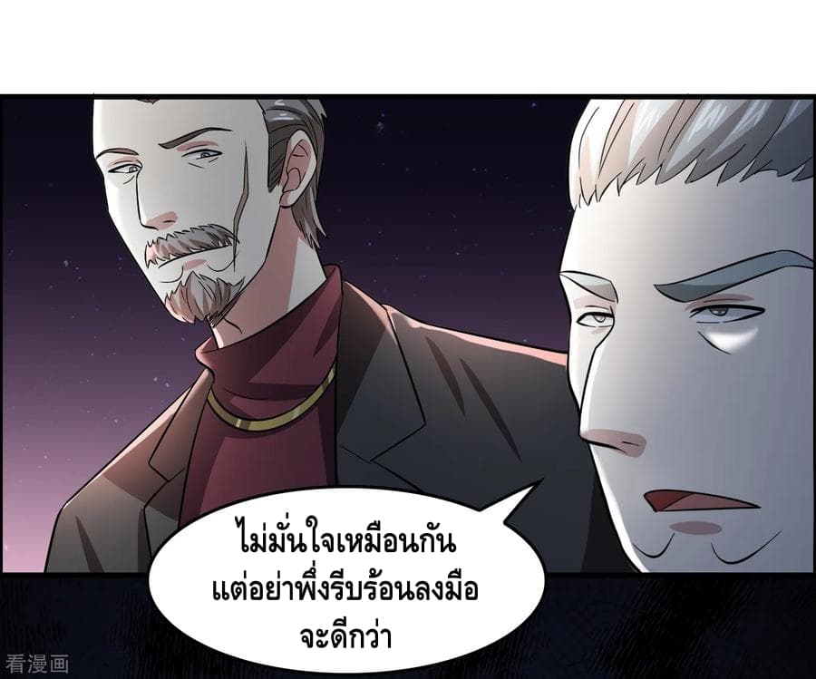 Become God Merchant in The Other World ข้ามต่างโลกเพื่อเป็นพ่อค้าเทพสุดมั่งคั่ง 34-34