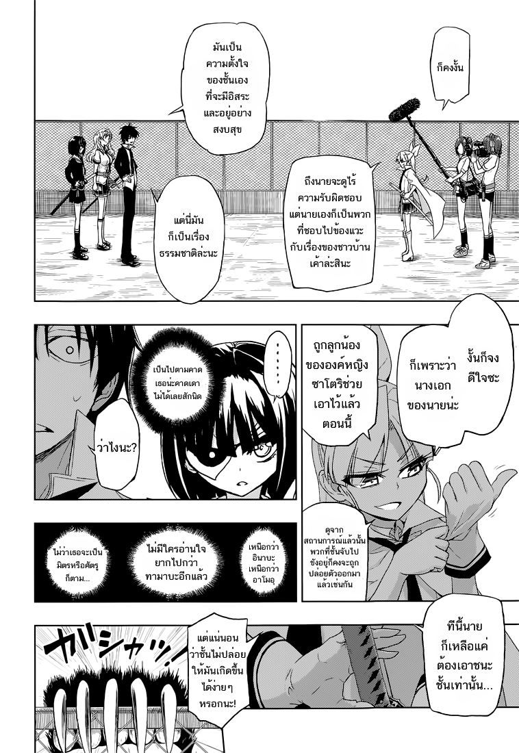 Busou Shoujo Machiavellianism 10-10
