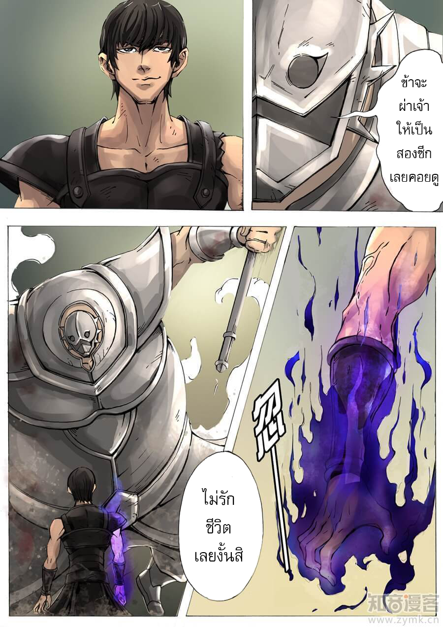 Tangyan in The Other World 6-ผู้ฝึกศาสตร์มืด