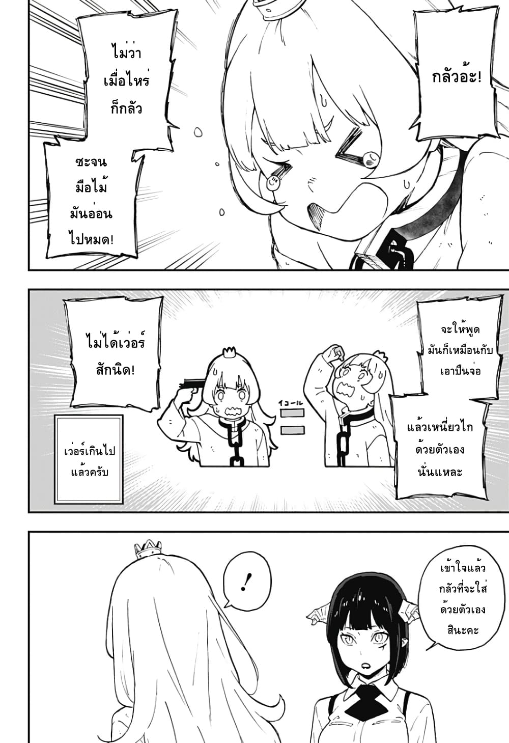 Hime-sama "Goumon" no Jikandesu ได้เวลา "ทรมาน" เจ้าหญิงแล้วค่ะ 55-55